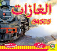 Image of Gases