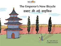 Image of The emperor's new bicycle